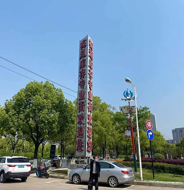 Mei Hu